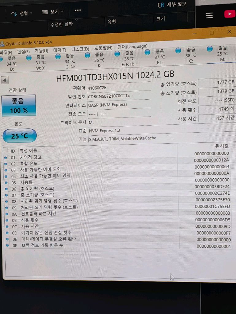 sk하이닉스 beetle x31 1tb nvme ssd--2