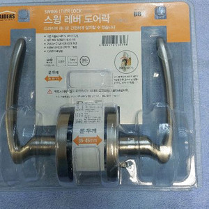 B&K 스윙 레버 도어락 새상품