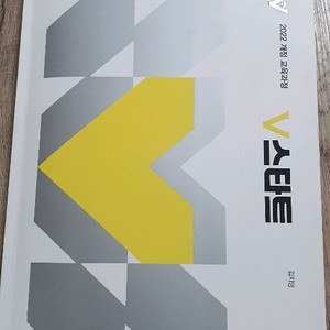 메가스터디 v스타트 김지영 영어