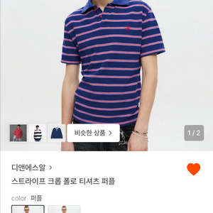 디앤에스알 스트라이프 크롭 폴로 셔츠 L 이미지