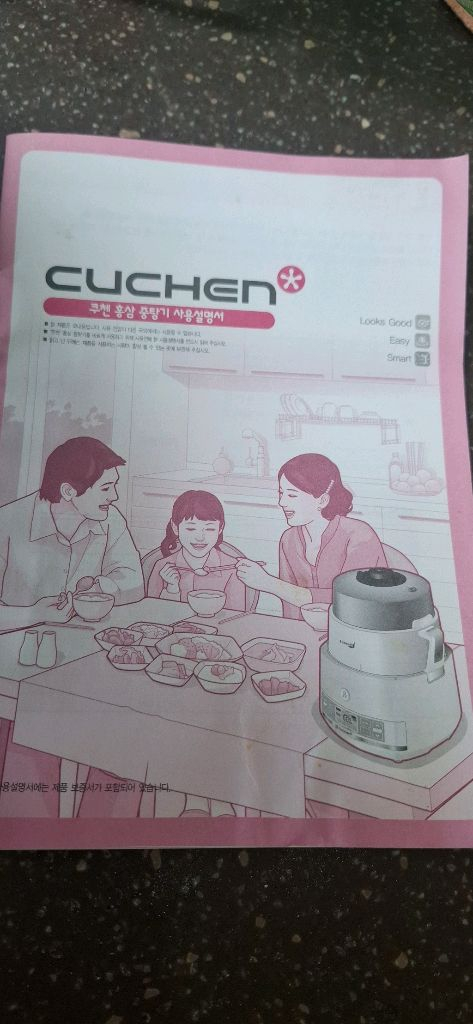 쿠첸 홍삼중탕기--3