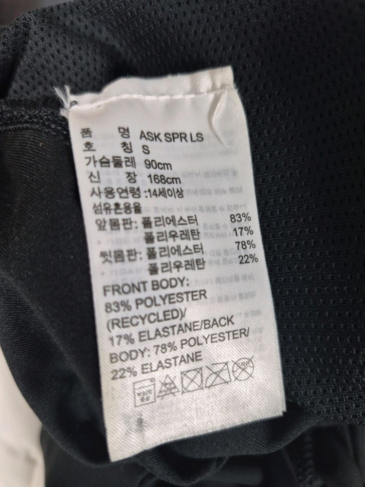 아디다스 TECHFIT 롱슬리브 S사이즈--5