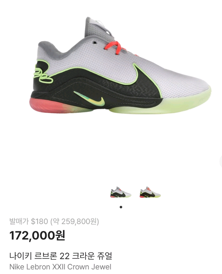 나이키 르브론22 크라운쥬얼 270사이즈 새제품 15만원--3