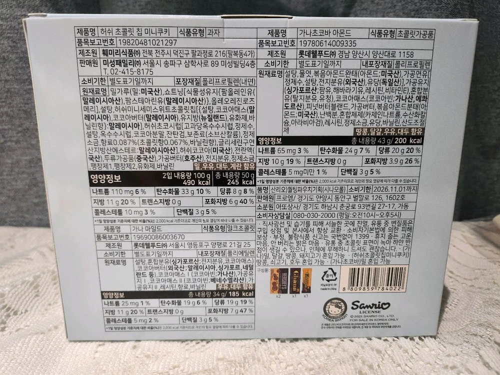 세븐일레븐 시나모롤 미니 퀼팅 퀄팅 파우치 set 이미지