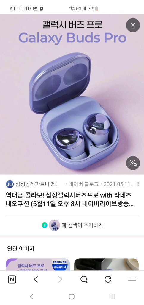 버즈프로 오른쪽 유닛--2