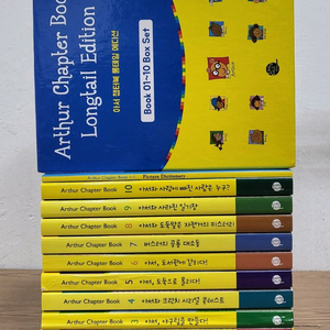 아서 챕터북 영어원서 박스세트