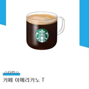 스타벅스 아메리카노 모바일쿠폰