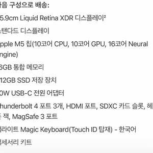 맥북프로 14인치 M5 블랙 팝니다