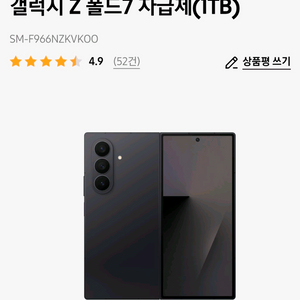 갤럭시 Z 폴드7 자급제(1TB)SM-F966NZKVKOO