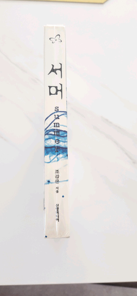 이휴정-서머 (최상)--1