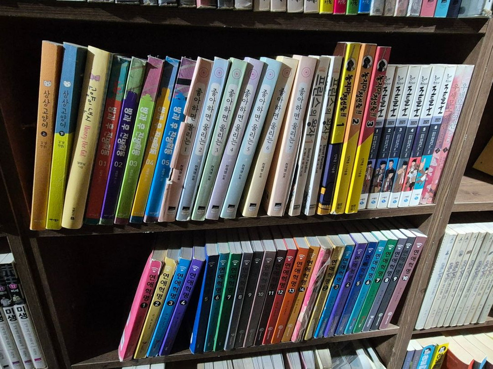 연애혁명 1-14권 세트 판매 웹툰장 이미지