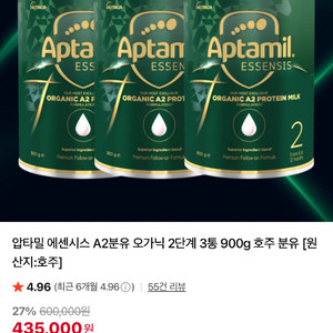 압타밀 에센시스 2단계