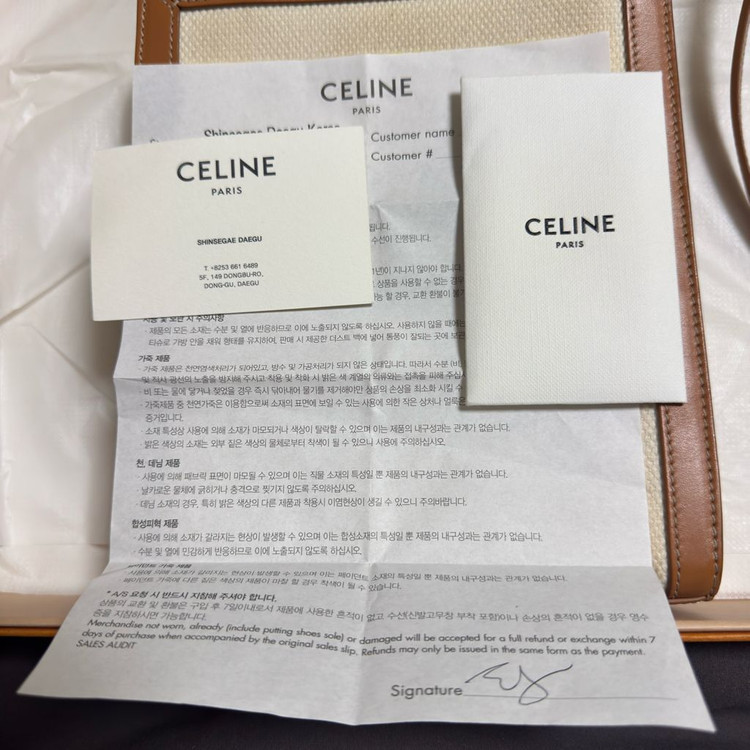 셀린느 미니 카바스 버티컬 토트백 이미지