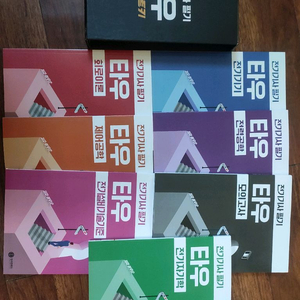 전트키 전기기사 필기 타우 문제집