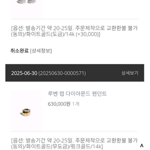 보스크루벤랩다이아팬던트