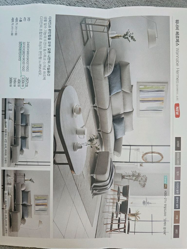 에몬스 4인용 소파 이미지