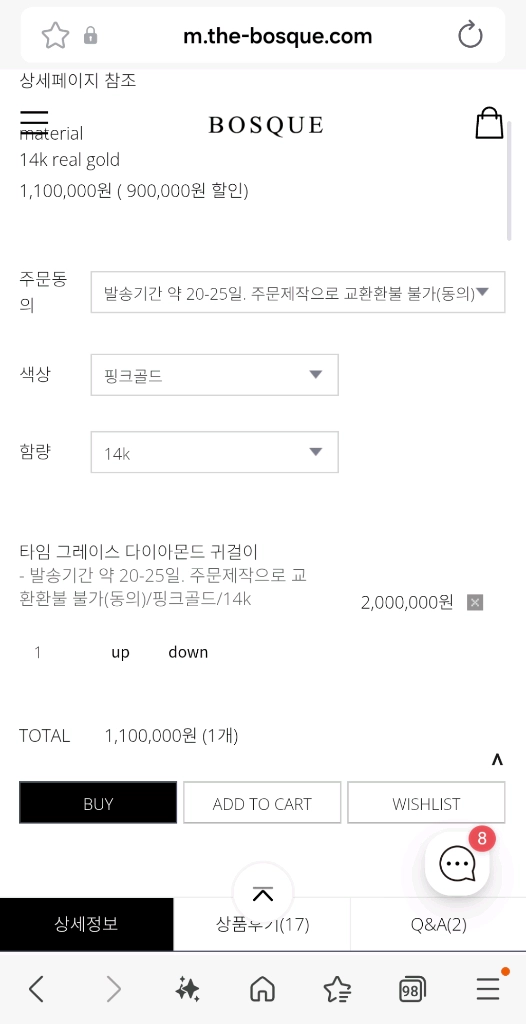 보스크 타임 그래이스 다이아몬드 귀걸이 품절상품 이미지