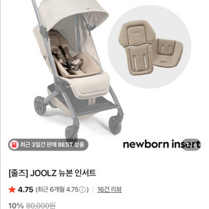 줄즈에어2 뉴본 인서트