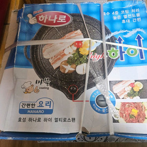 하나로 하이 멀티로스팬