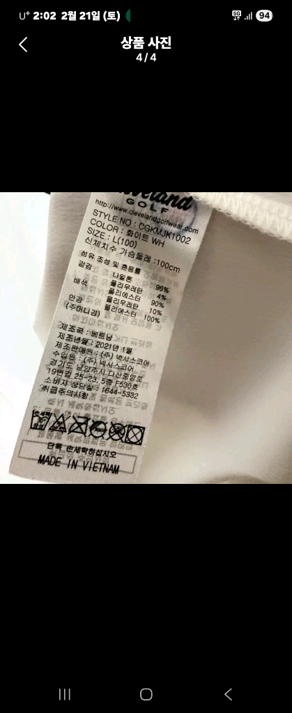 클리블랜드 L (95-100) 우븐 맨투맨 웜업 바람막이 아노락--2