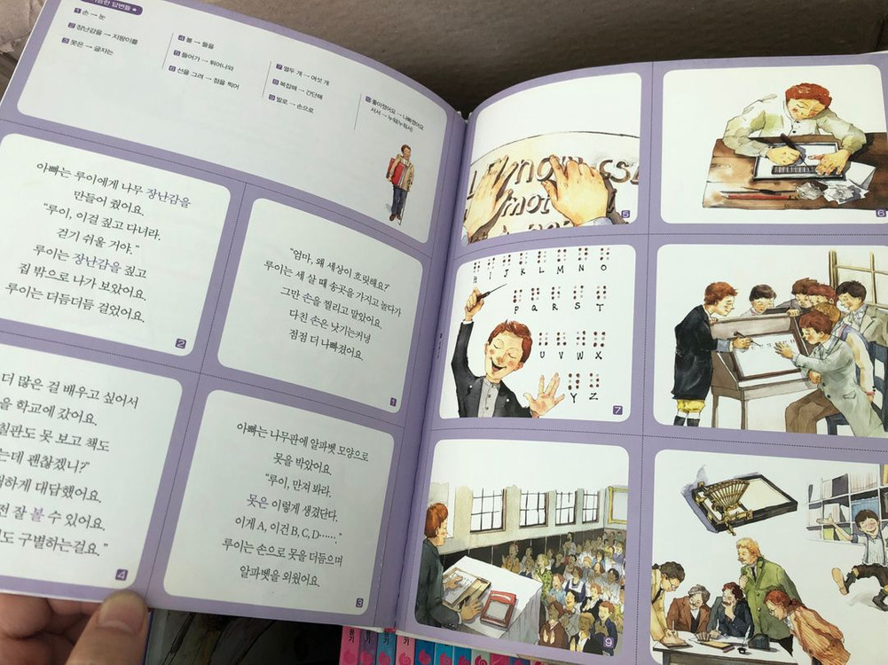 신지인지기 인물이야기--2