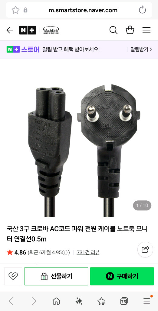 컴퓨터 본체 모니터 AC 파워선 코드/국산--3