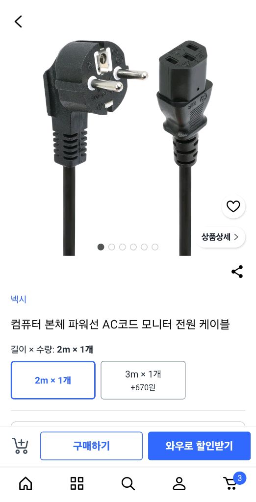 컴퓨터 본체 모니터 AC 파워선 코드/국산--4