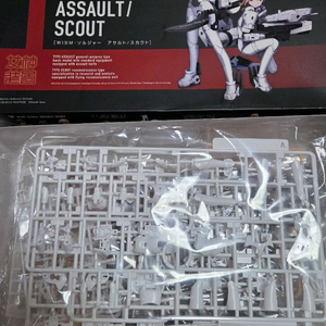 메가미디바이스 어설트 스카우트 걸프라