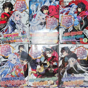 [라노벨] 마왕인 내가 노 예 엘프를 신부로 삼았는데 어떻게 사랑하면 되지? 1~9 이미지