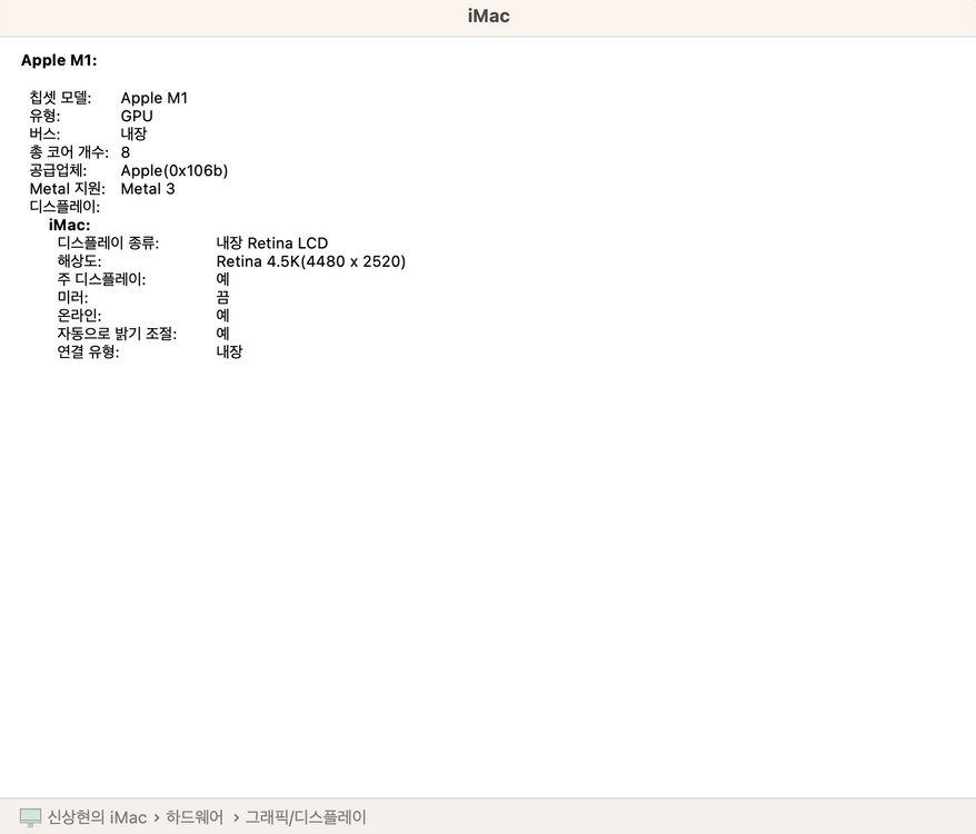 아이맥 2021 24인치 고급형 M1 16G, 256HD 민트 이미지