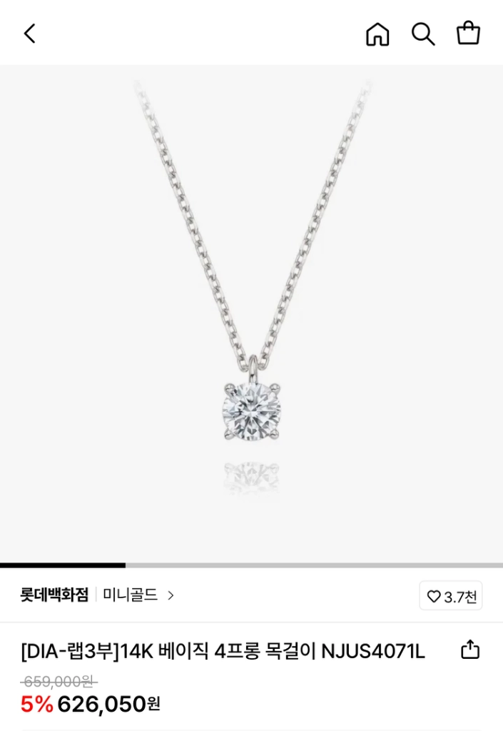 (정가 66만원) 풀박스 새제품! 14k 화이트골드 3부 다이아몬드 목걸이 이미지
