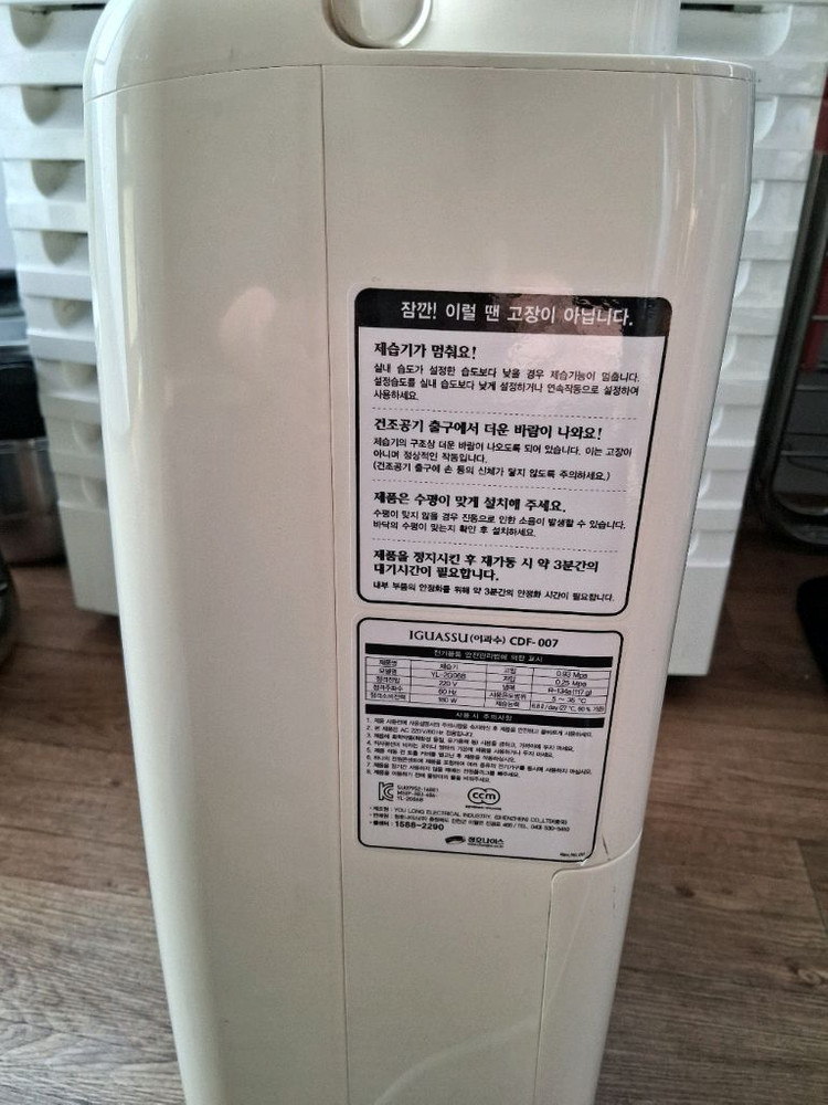 이과수제습기 결로방지예방 물잘빨립니다 빨래잘말립니다 전기절약형 1등급재품--1