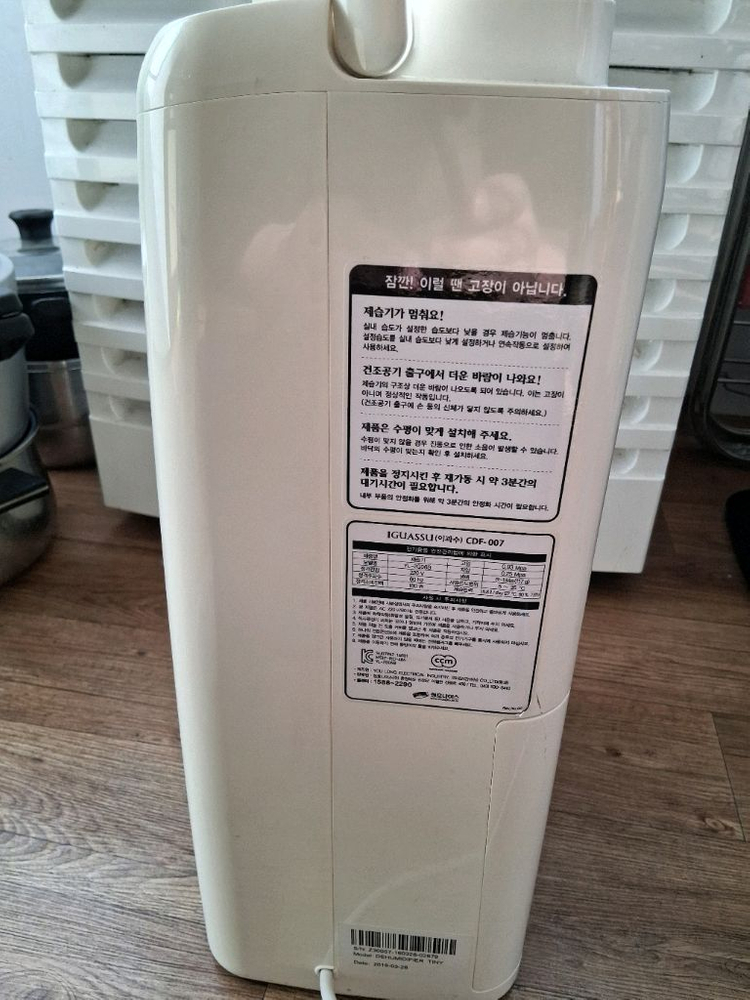 이과수제습기 결로방지예방 물잘빨립니다 빨래잘말립니다 전기절약형 1등급재품--2