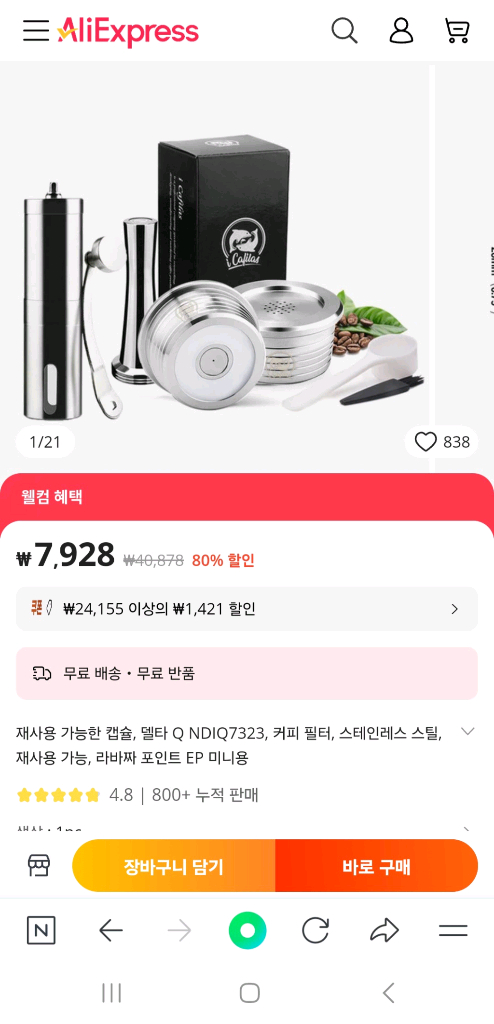 (새상품)(선물용) 라바짜 EP MINI 커피머신--3