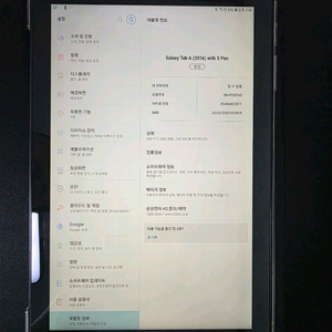 갤럭시탭 A(2016) with S pen