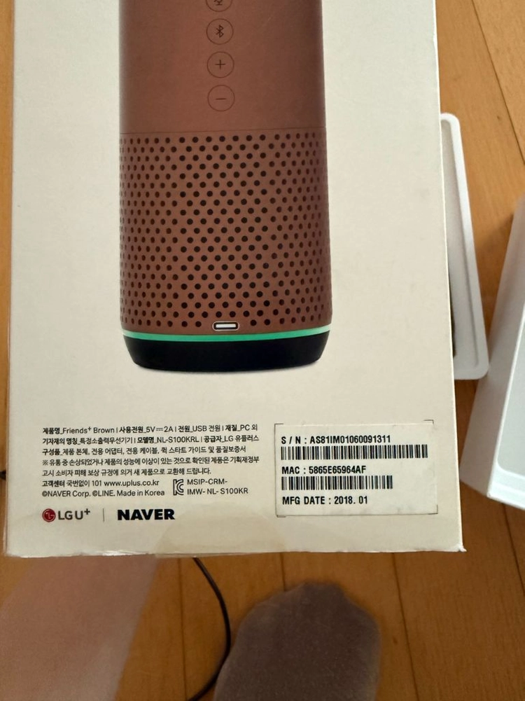 네이버 클로바 브라운 AI 스피커 NL-S100KR 인공지능 에듀 스피커 이미지