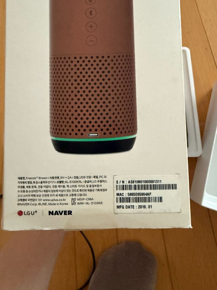 네이버 클로바 브라운 AI 스피커 NL-S100KR 인공지능 에듀 스피커 이미지