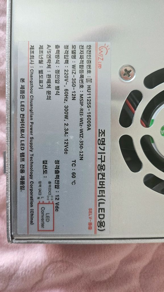 SMPS 300W 12v 25A--1