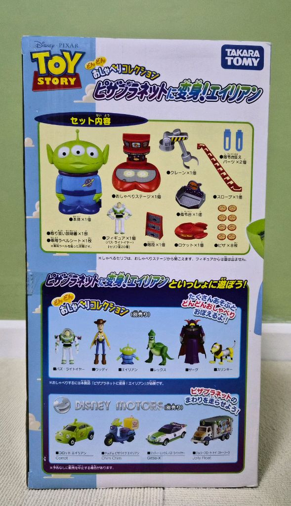 타카라토미 토이스토리 알린 피자플래닛 플레이세트--2