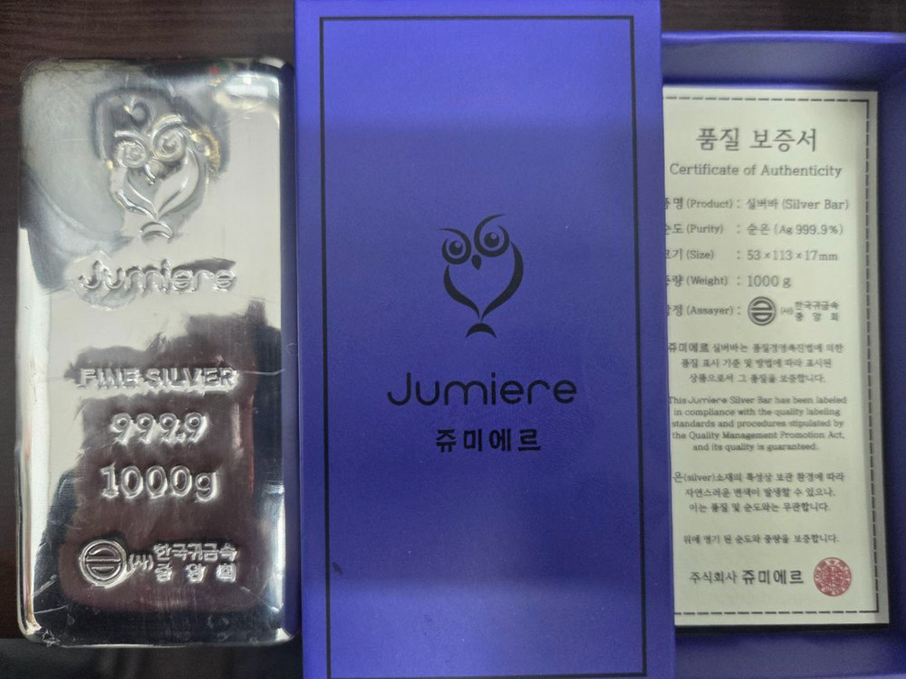 쥬미에르 포나인 실버바 1kg (한국귀금속중앙회) 새상품--2