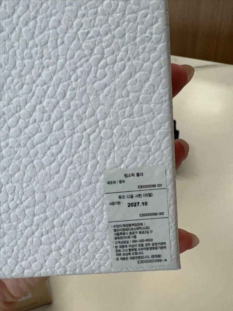 디올 어딕트 립스틱(720컬러)+ 립스틱케이스(가방 열쇠고리) 이미지