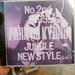 박미경 2집 CD 미개봉