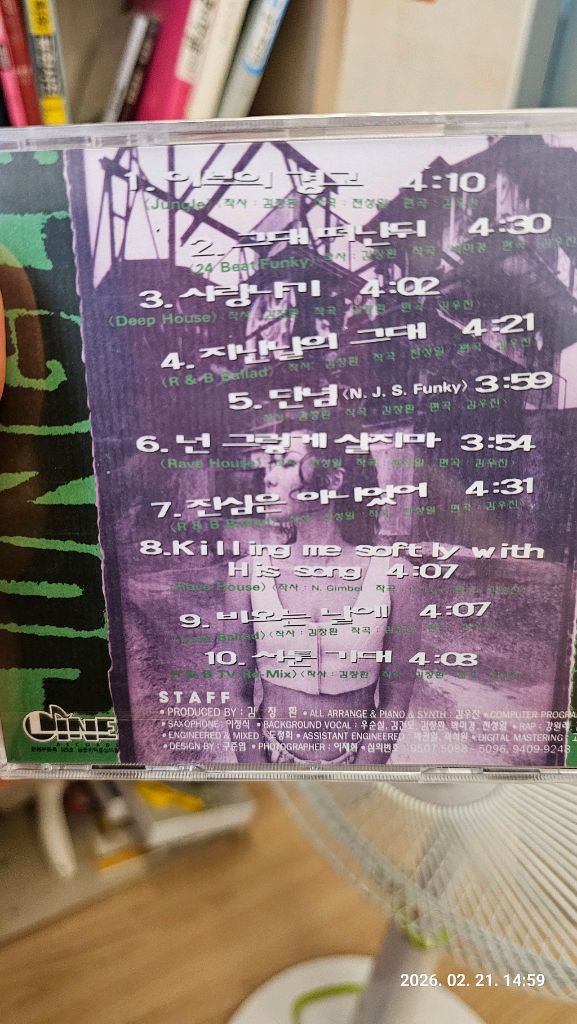 박미경 2집 CD 미개봉--1