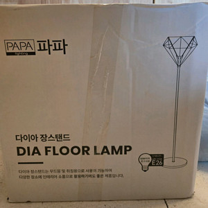 (가격내림) 파파조명 다이아 장스탠드 거실 스탠드 조명 무드등