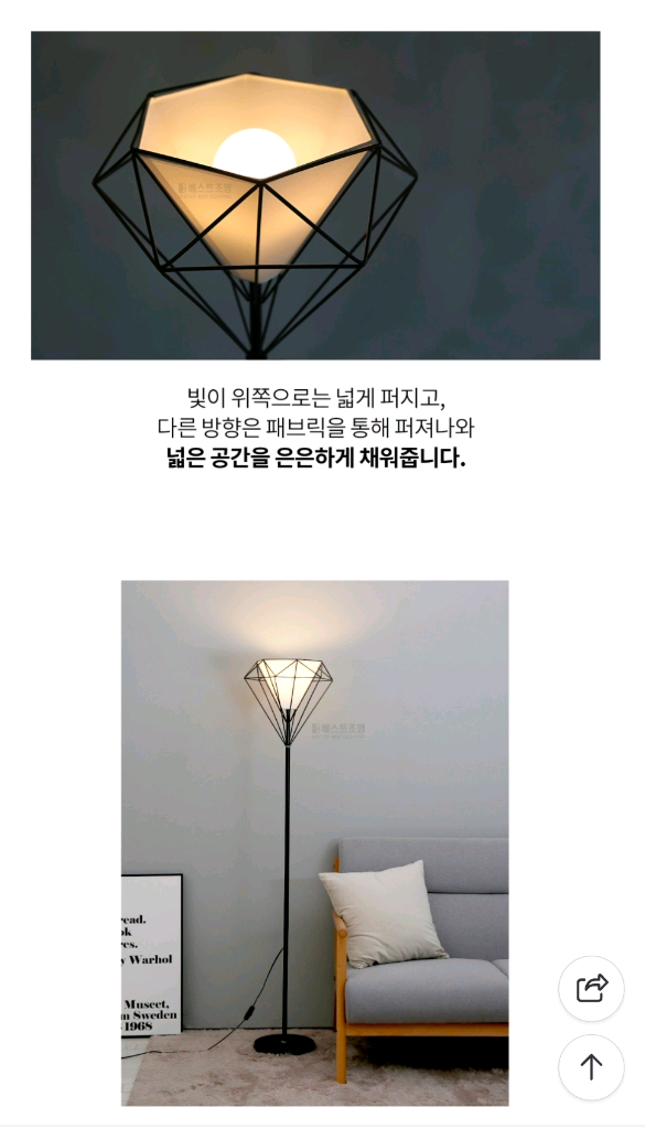 (가격내림) 파파조명 다이아 장스탠드 거실 스탠드 조명 무드등--2