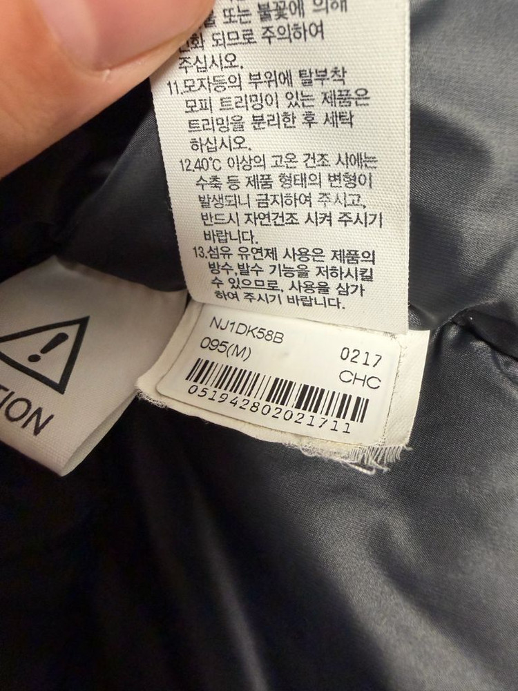 [M] 노스페이스 1992 눕시 다운 차콜(칸예패딩)--6