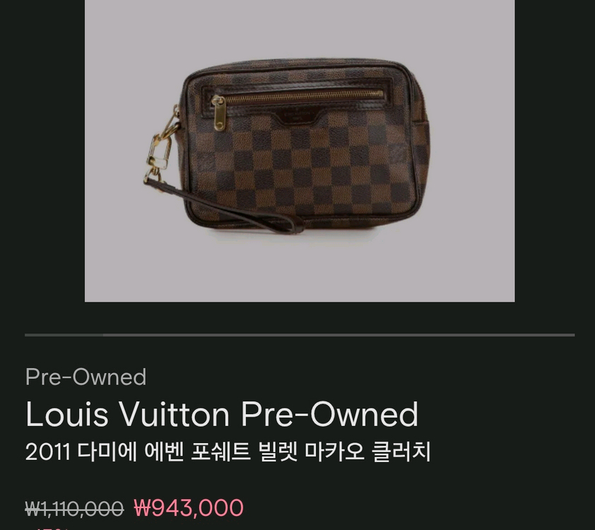 루이비통 다미에 에벤 포쉐트 빌렛 마카오 클러치--1