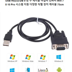 9핀 USB 케이블 어댑터 컨버터 Win7 8 10 pro 시스템 지원 직렬 케이블 75cm