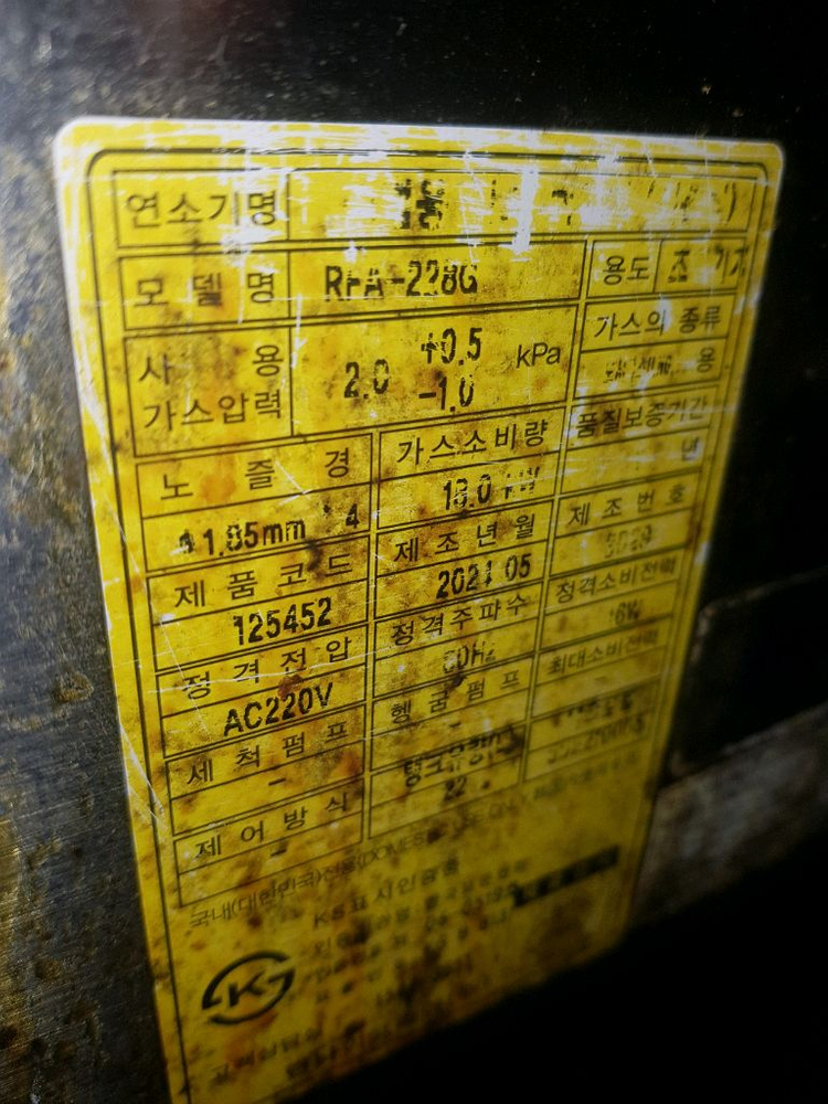 린나이 튀김기 정제기 일괄 이미지