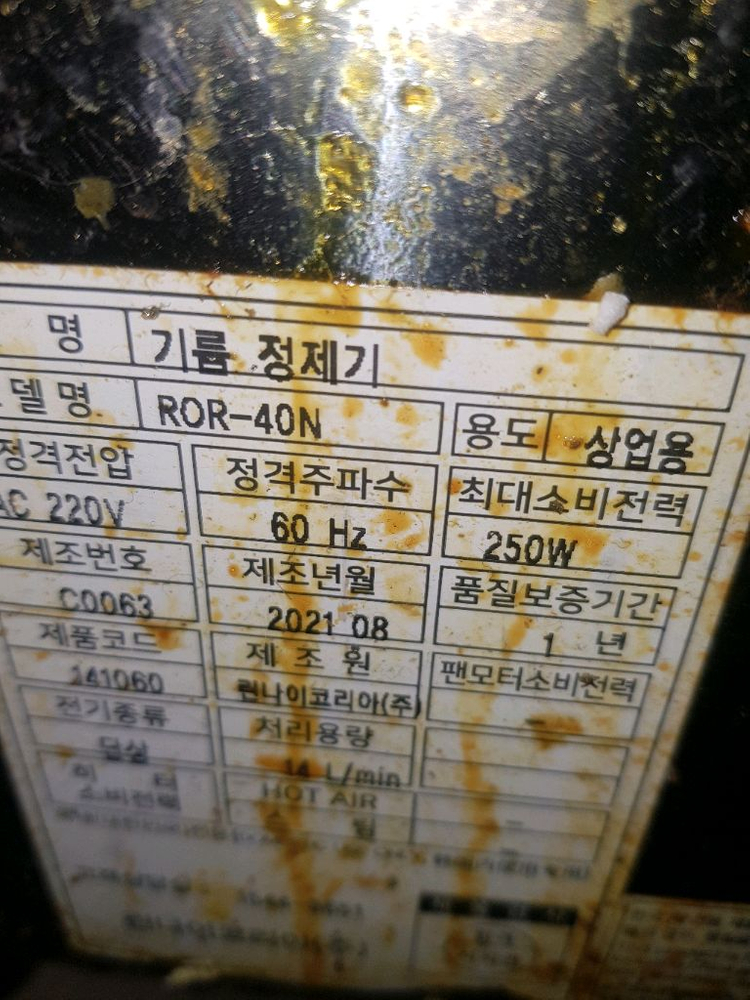 린나이 튀김기 정제기 일괄 이미지